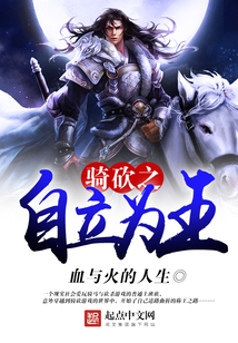 骑砍自立为王攻略