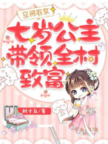 空间农女成长记免费阅读