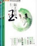 财迷仙窍