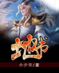 地书