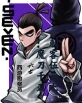 刺客伍六七:魔刀千刃