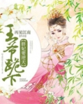 胖妃要逆天:王爷跪下