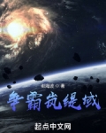 争霸岚缇域