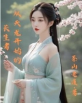 从天龙开始的长生者