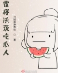 霍格沃茨吃瓜人